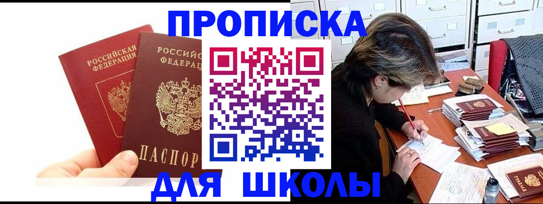 временная регистрация собственник в Моздоке