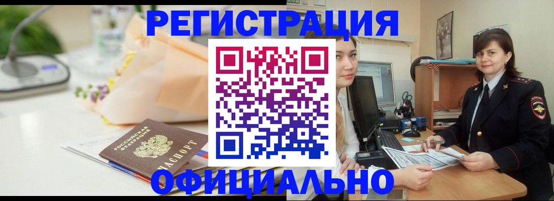 где прописаться в Моздоке